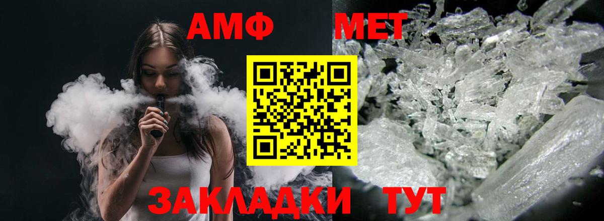 Amphetamine Розовый Луга