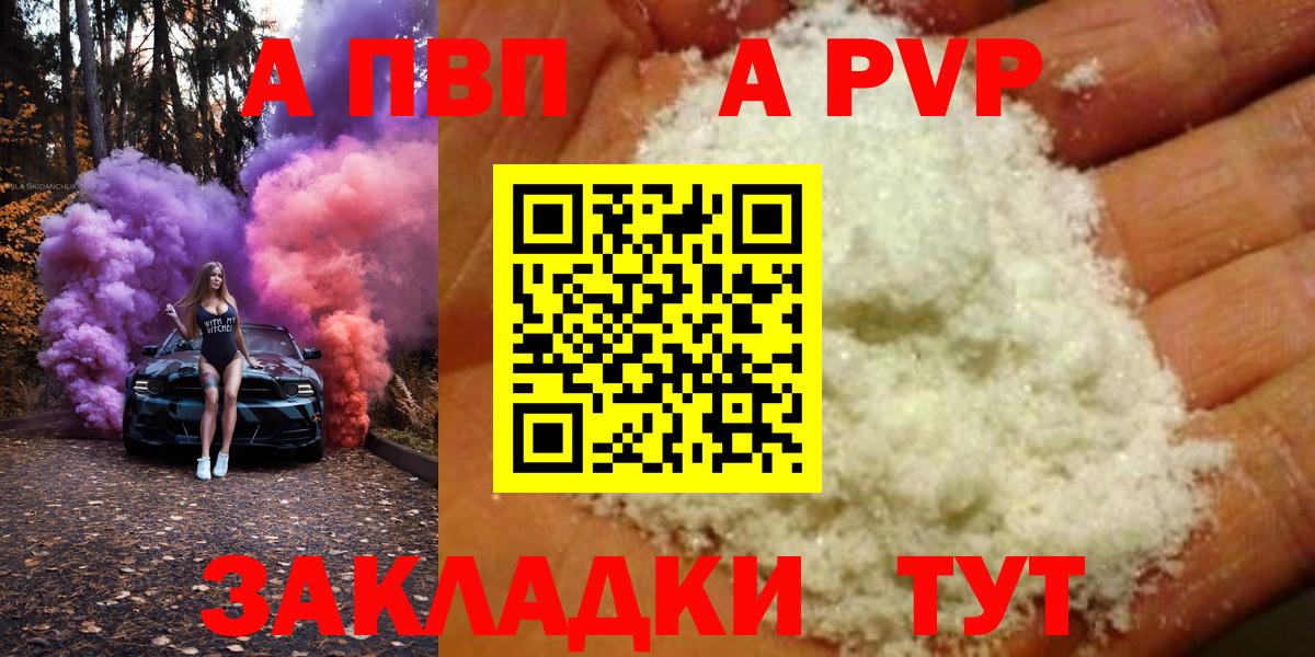 Alpha-PVP  Alpha-PVP мука  Вход с VPN  Луга  даркнет сайт  Alfa_PVP СК  Альфа ПВП СК 