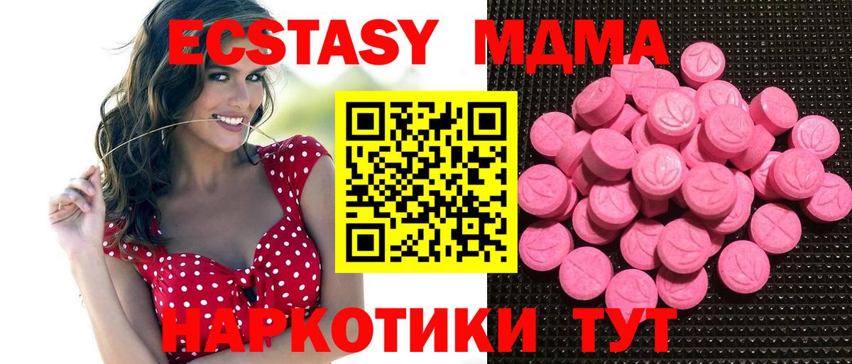 Луга  Экстази таблы  ЭКСТАЗИ 250 мг  ЭКСТАЗИ  Вход с VPN 