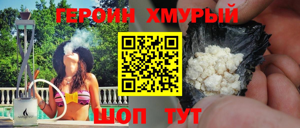 Луга  ГЕРОИН хмурый  Вход с VPN 