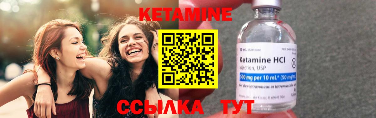 Луга  Кетамин VHQ  Вход с VPN 