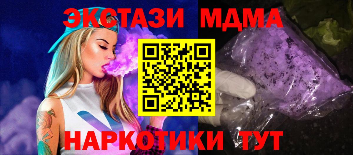 MDMA Molly  Вход с VPN  MDMA  Луга 