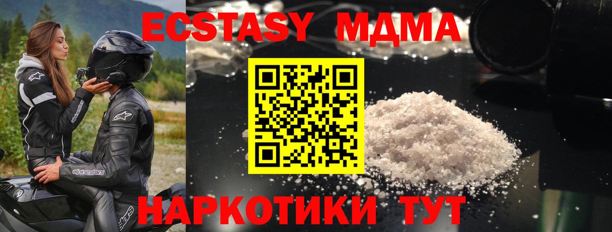 MDMA кристаллы Луга
