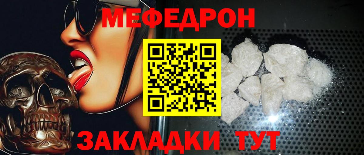 Мефедрон  Вход с VPN  OMG ССЫЛКА  Меф  Луга  МЯУ-МЯУ мука  Меф мяу мяу 