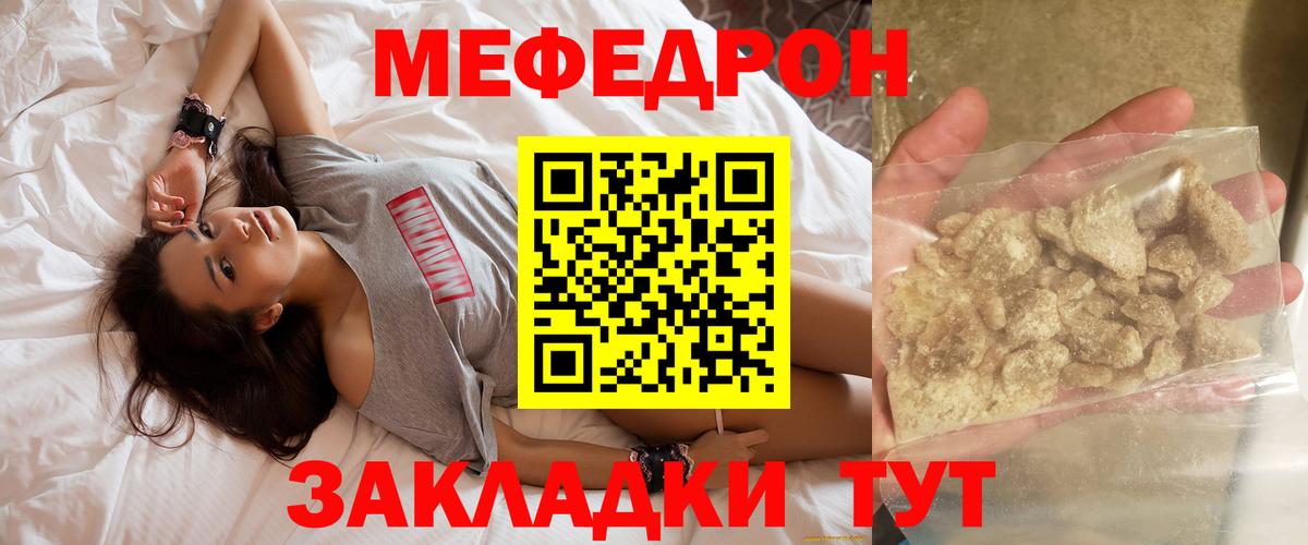 Меф мяу мяу кристаллы Луга