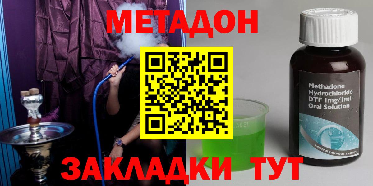 МЕТАДОН VHQ  Метадон methadone      Луга  Вход с VPN 