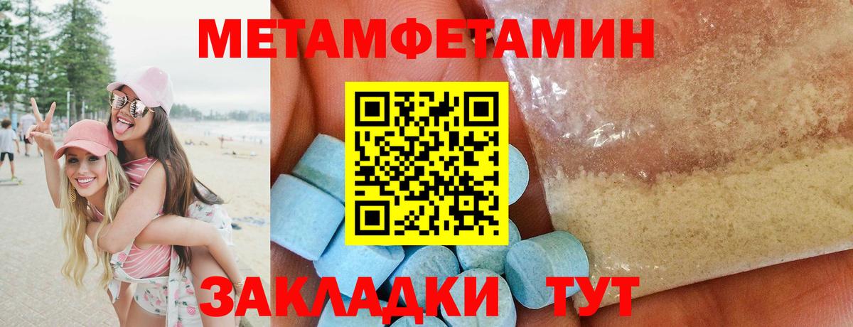 Метамфетамин Methamphetamine Луга