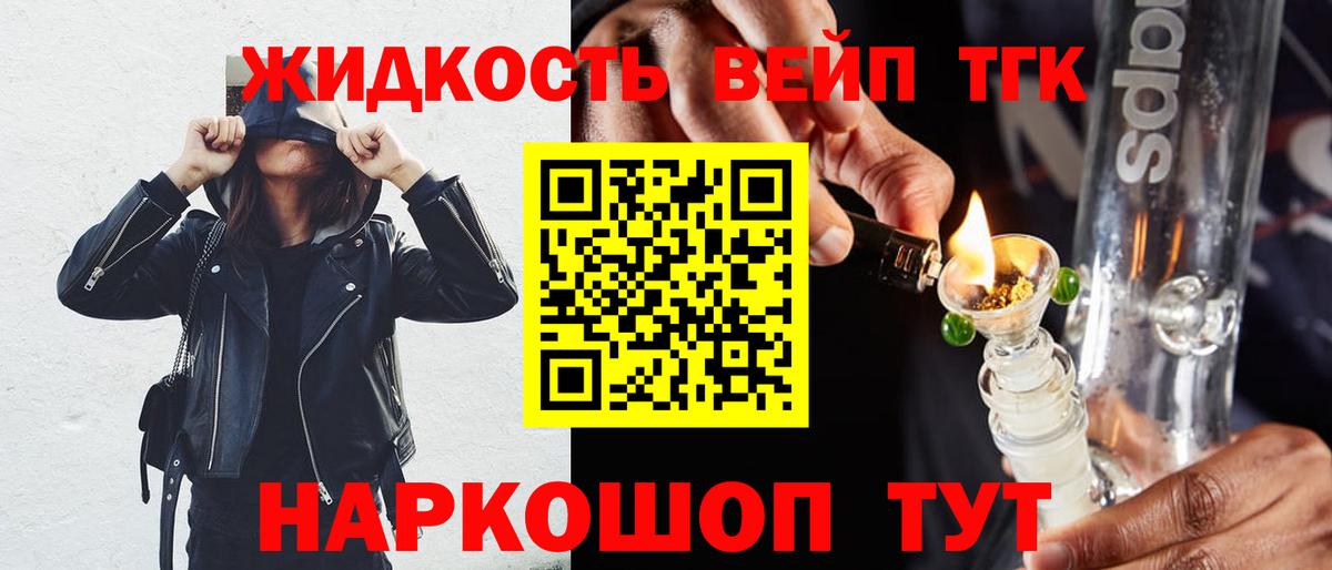 ТГК вейп с тгк Луга