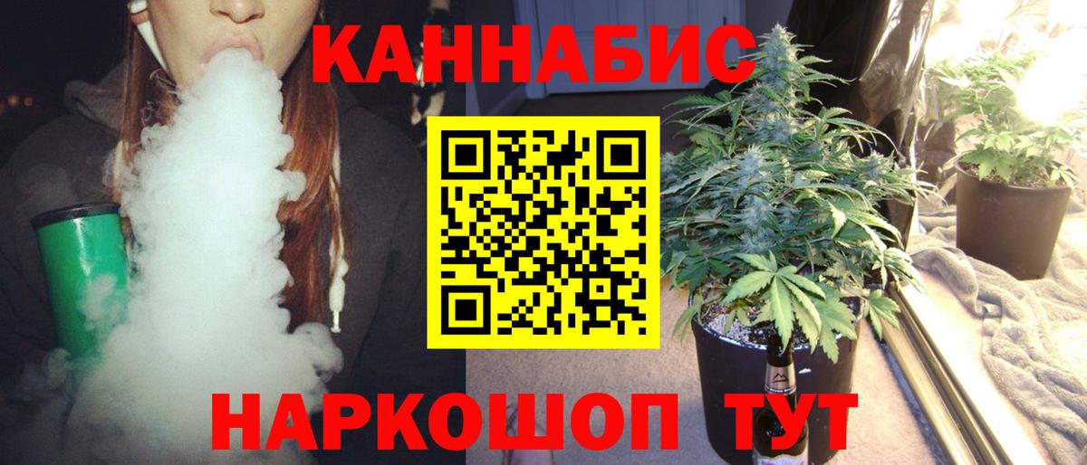 Бошки Шишки THC 21%  Шишки марихуана SATIVA & INDICA  Бошки Шишки SATIVA & INDICA  Конопля тримм  Луга  Вход с VPN 